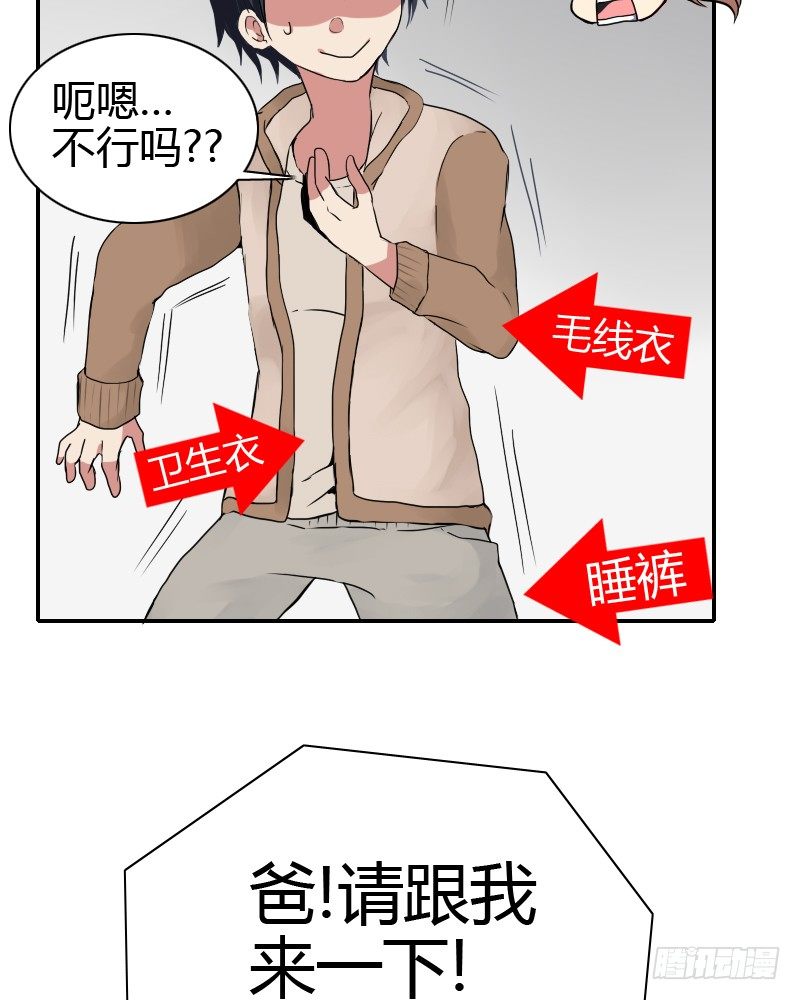 你是不会懂的!!32