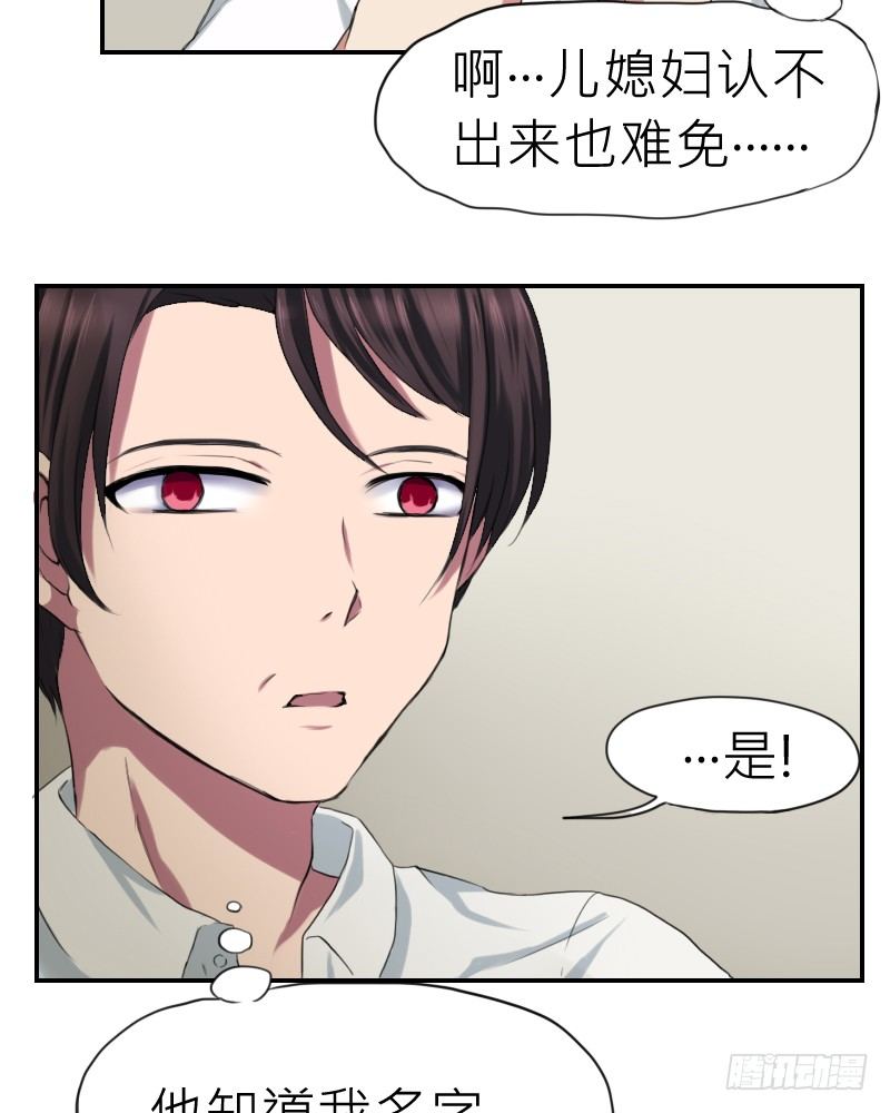 我是爷爷啊!75
