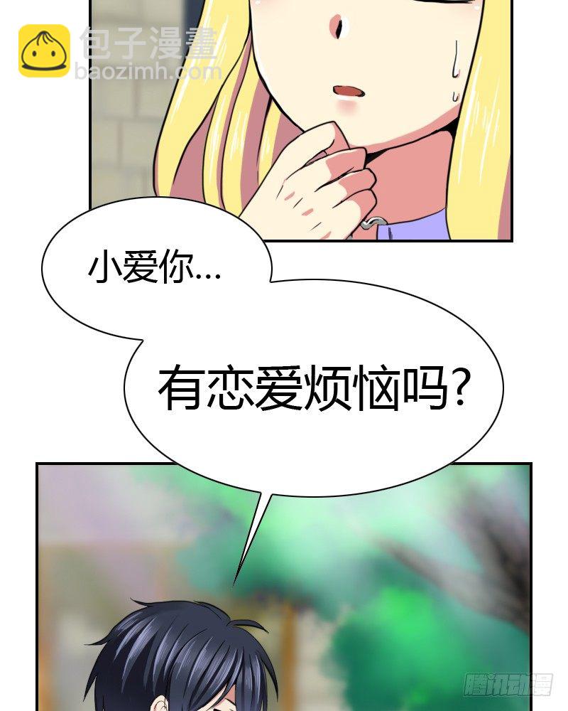 年轻人的烦恼?12
