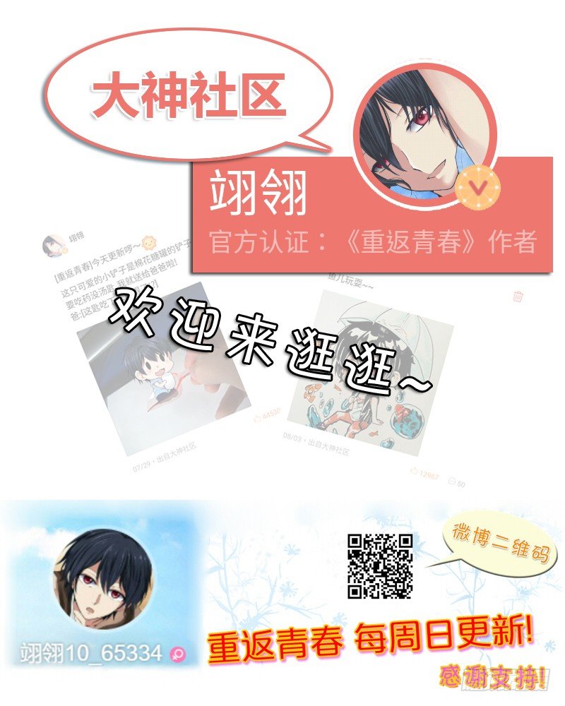 买点心~去去就回!67