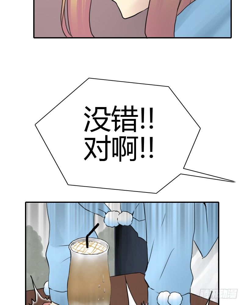 请你喝咖啡~38