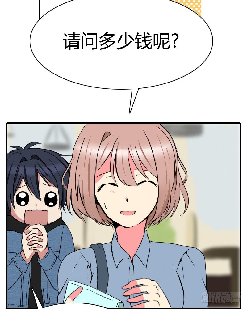 买点心~去去就回!32