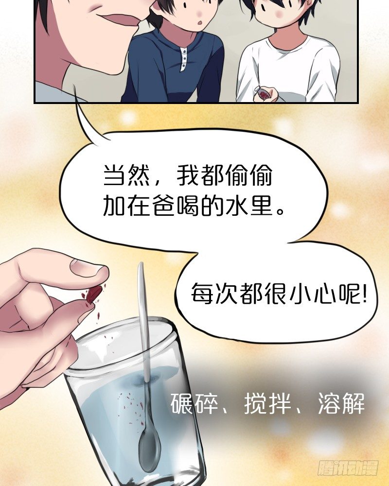 回春药?9