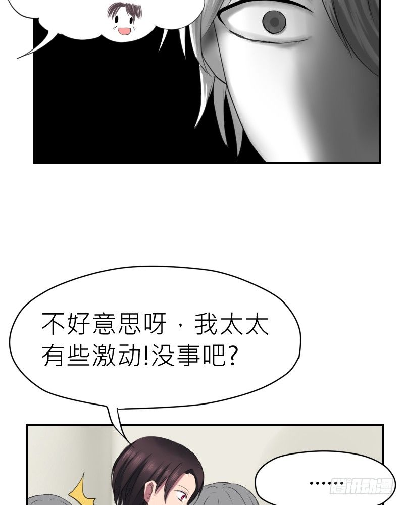我是爷爷啊!84