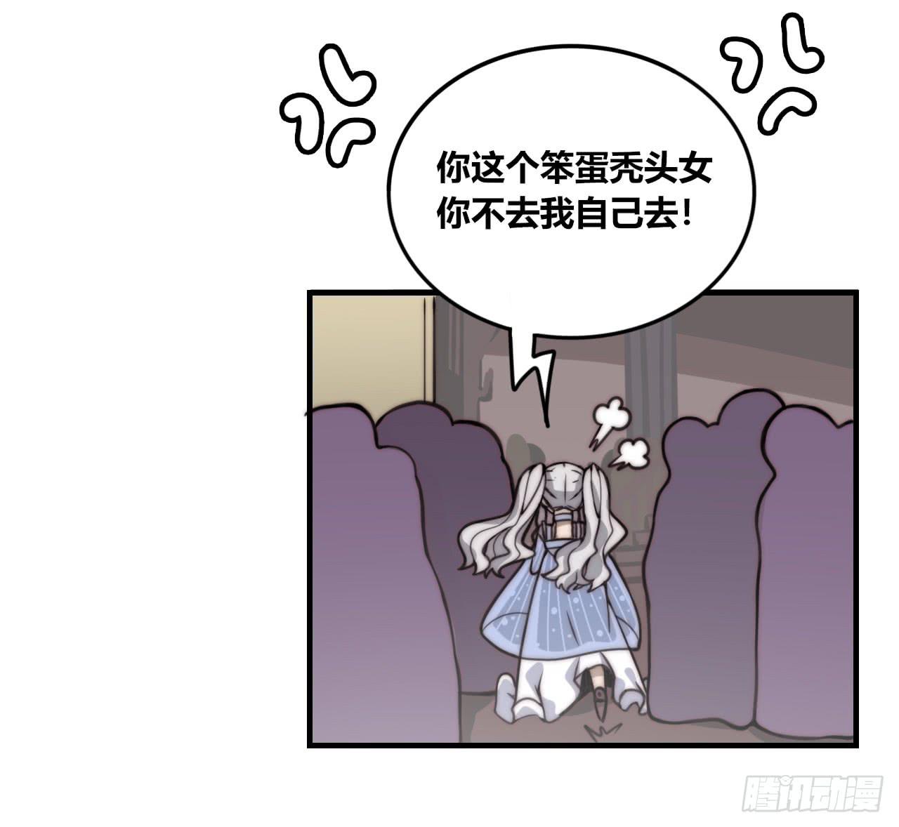 傲慢与愤怒10