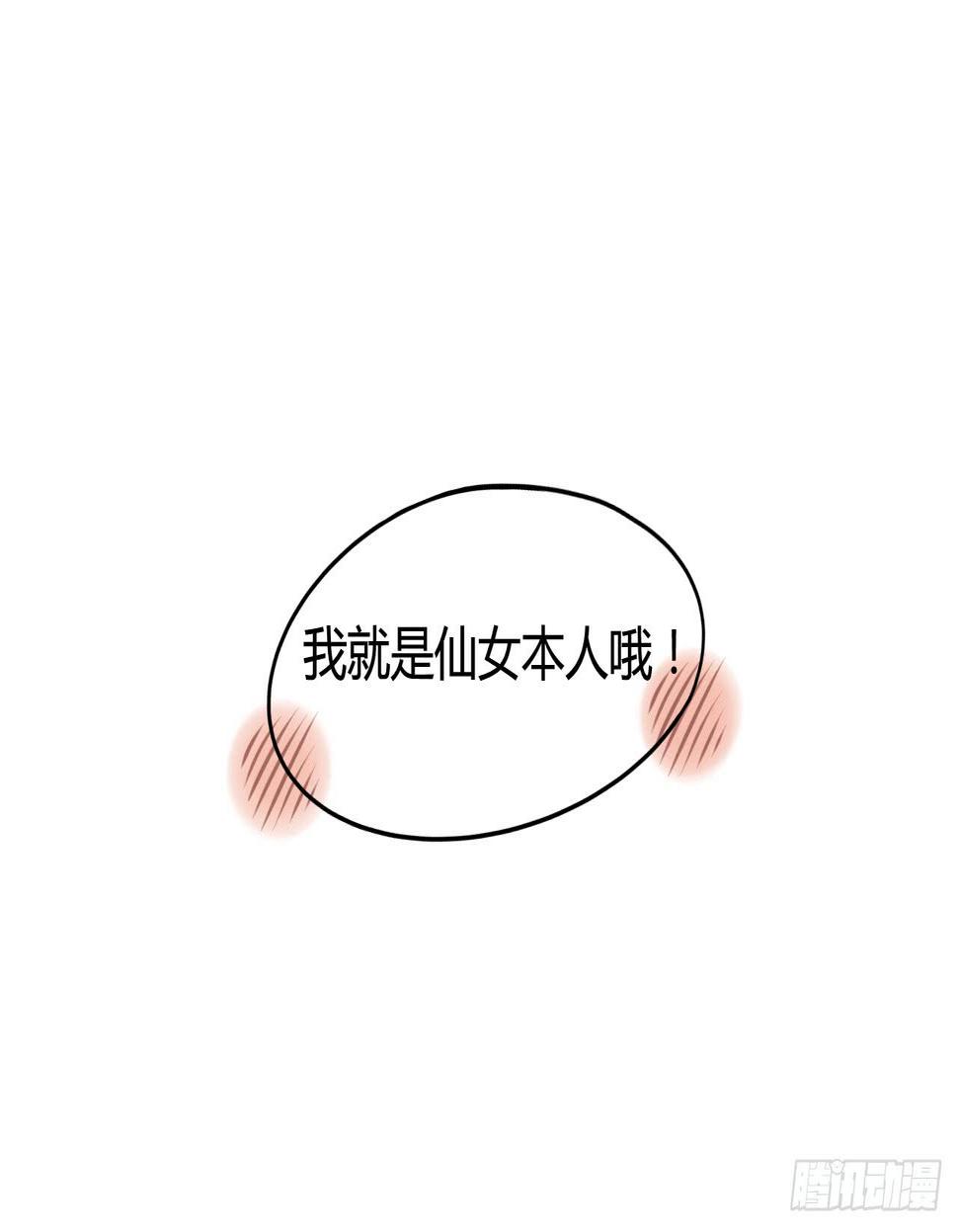 仙女与巫婆50