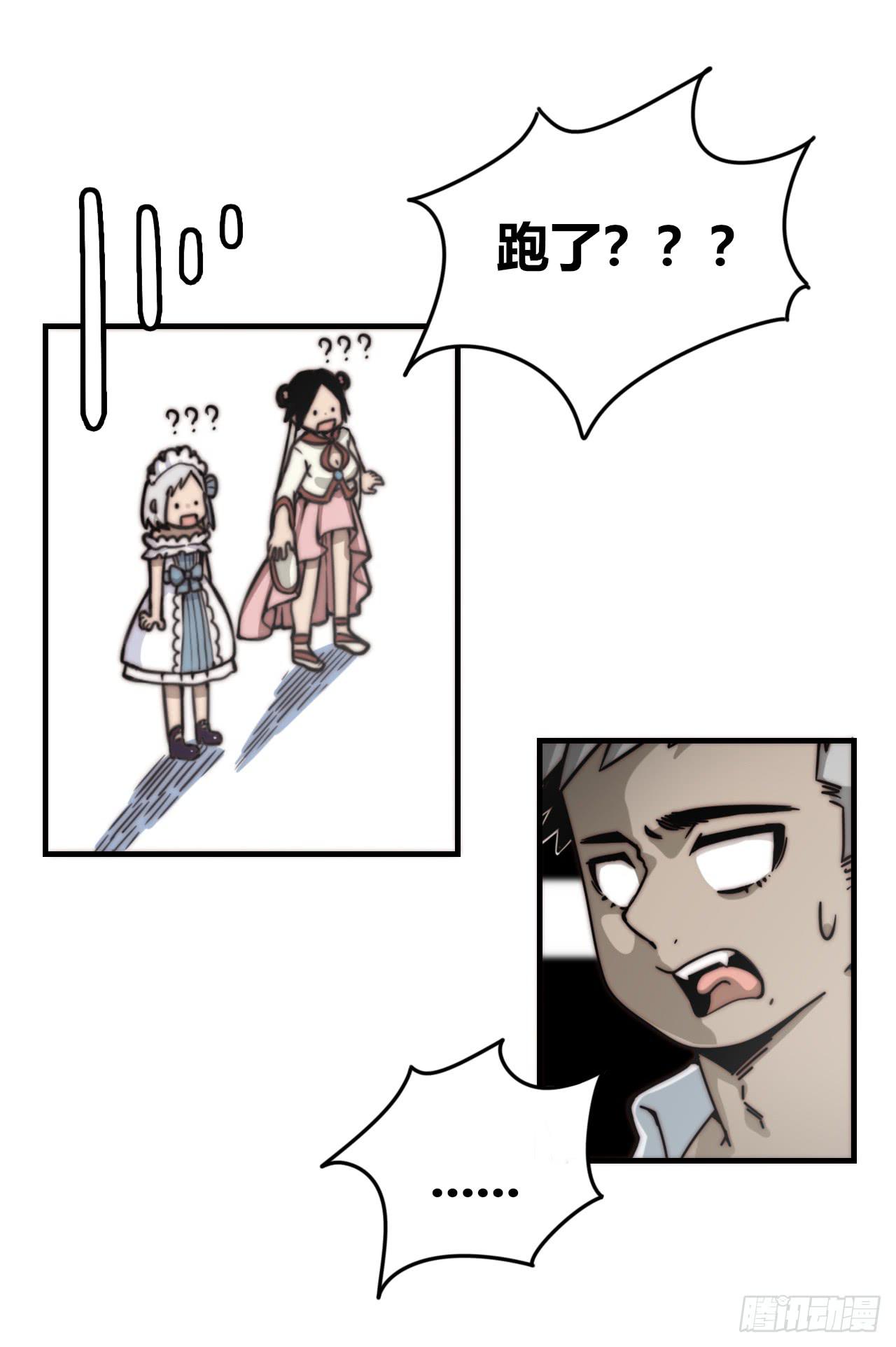 现出原形（上）6