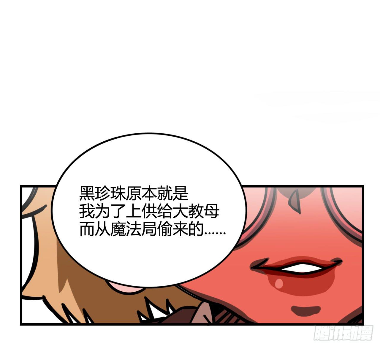 黑珍珠29