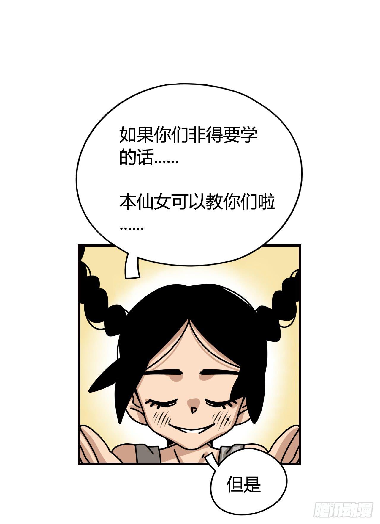 仙女与巫婆47