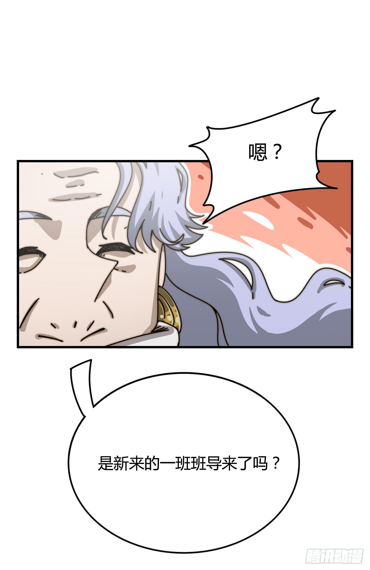 迟到的分班（下）38