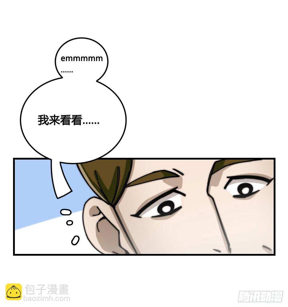 女神的新衣（下）12