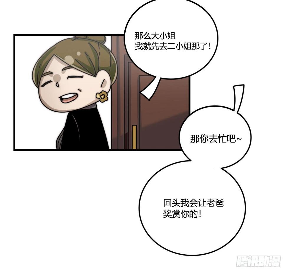 女神的新衣（下）32