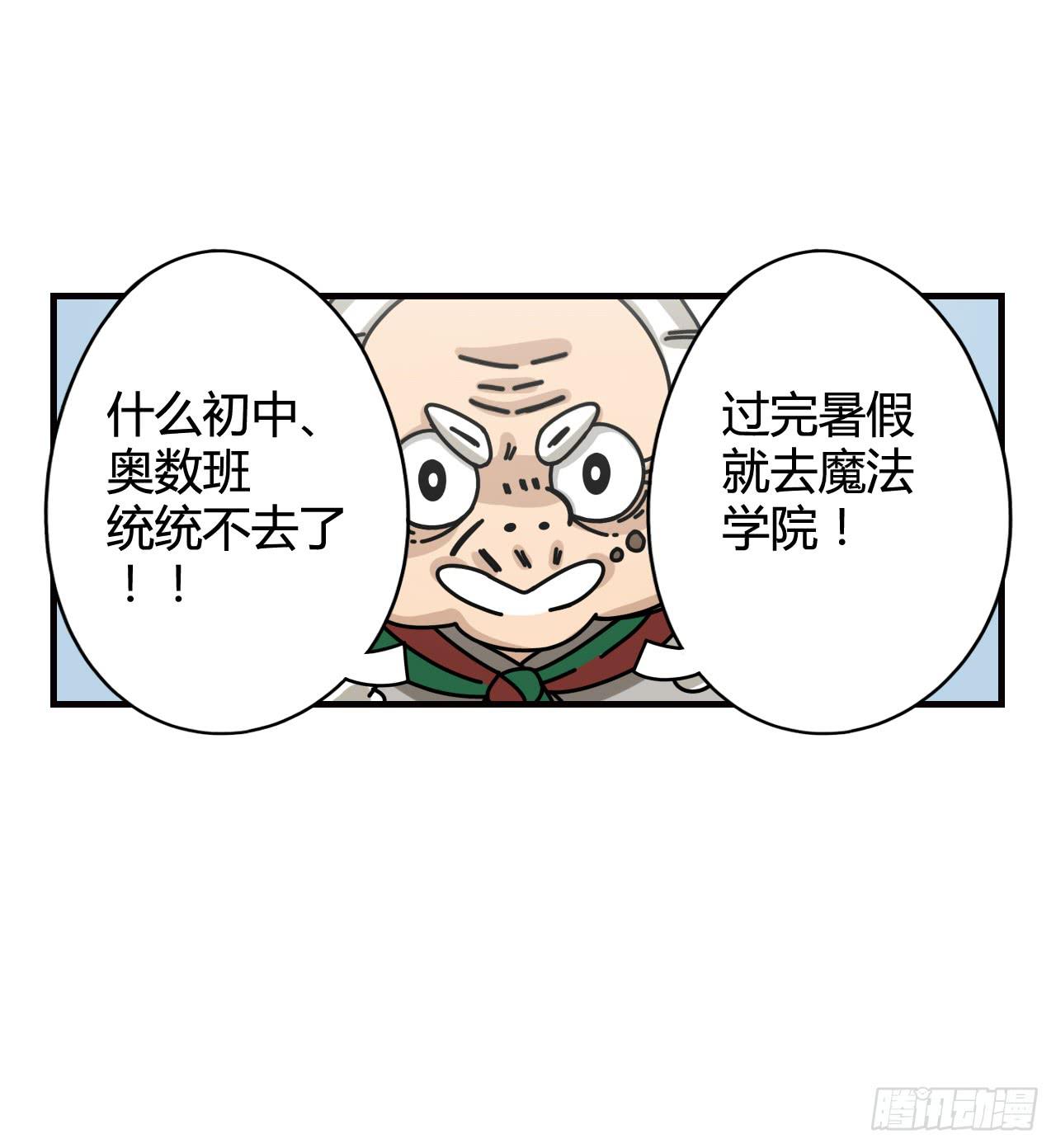 魔法与仙法54