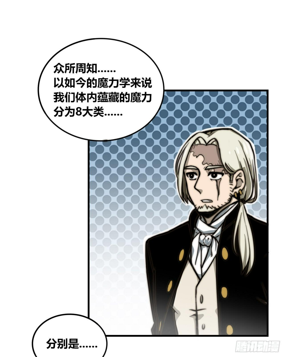 魔法鉴定系统27