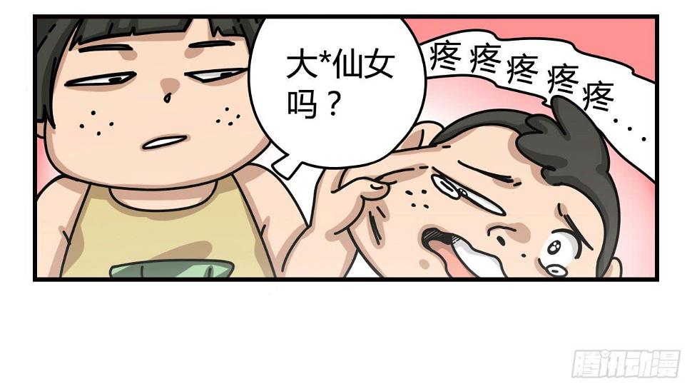 仙女与巫婆45