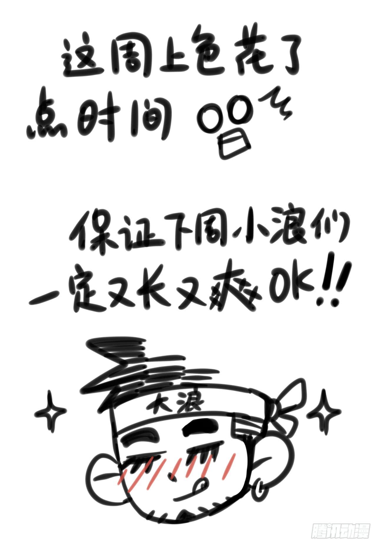 同盟（下）28