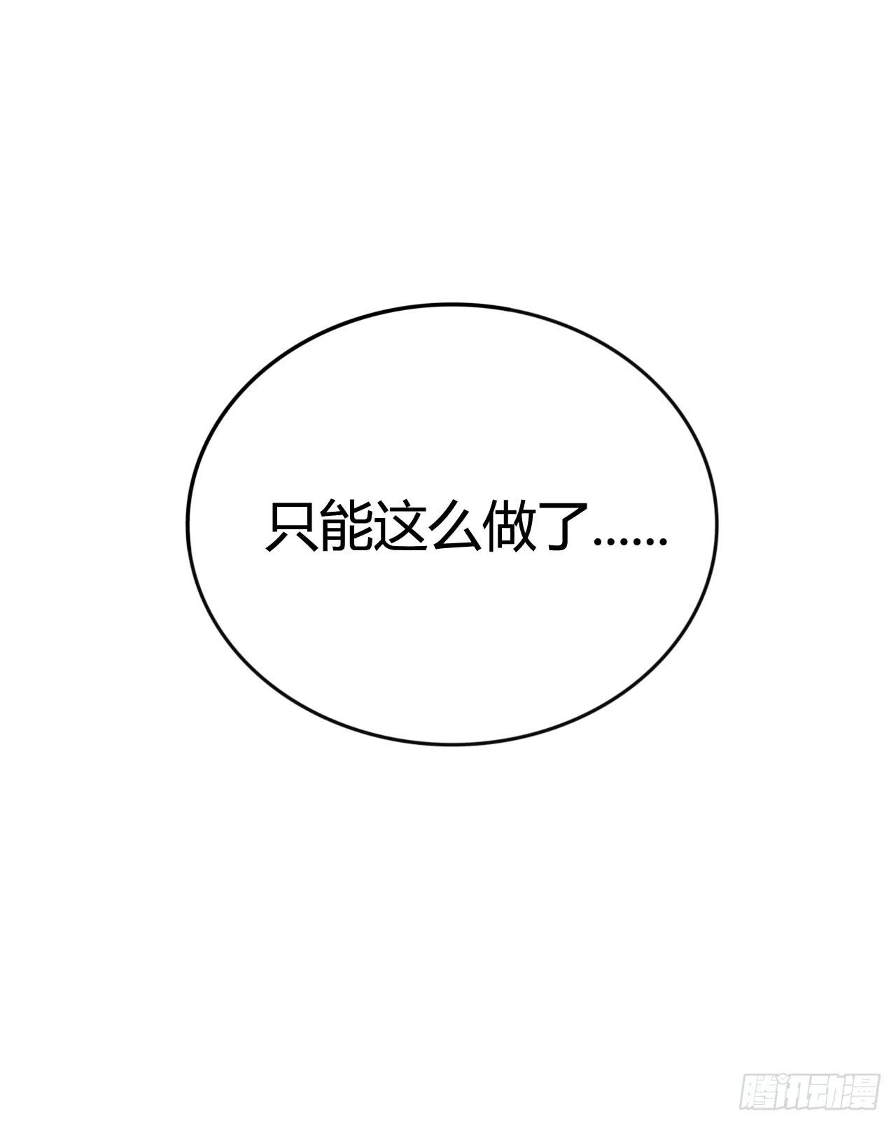 承诺与逃亡（下）57