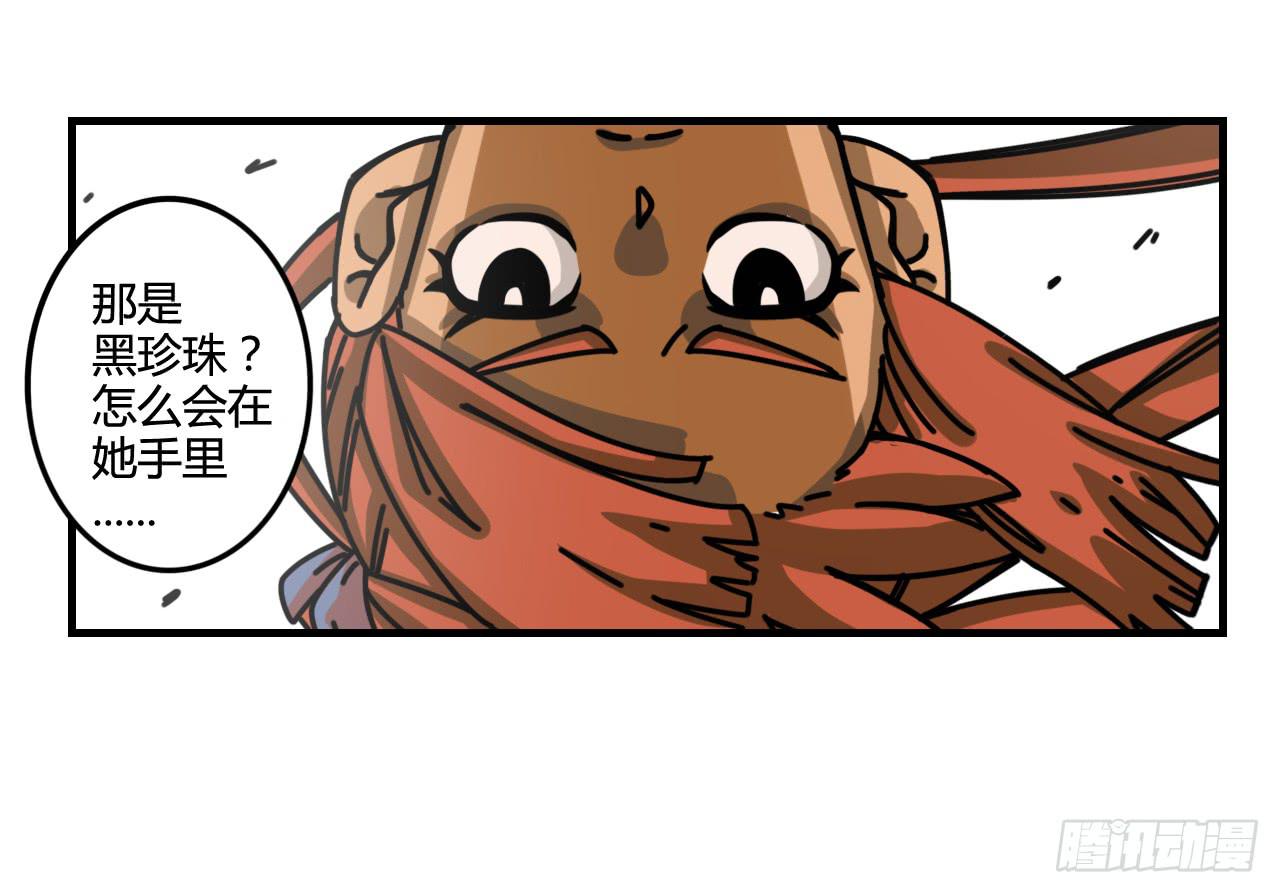 黑珍珠58
