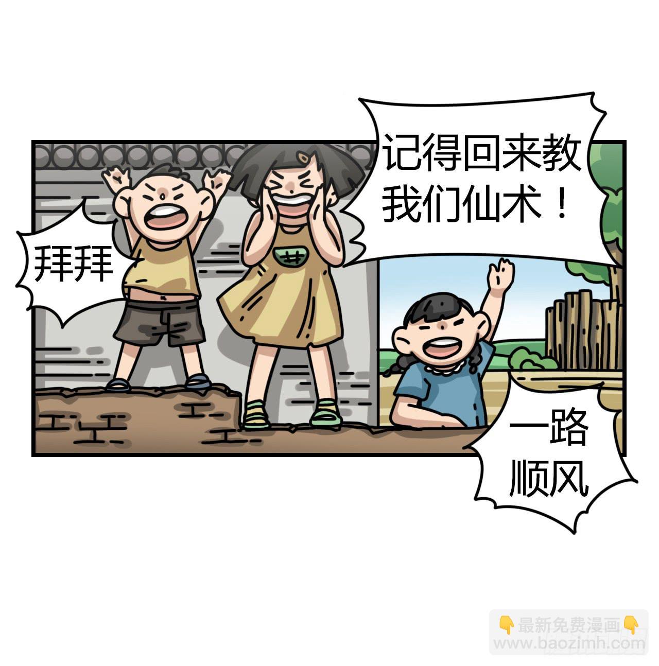 即刻出发83