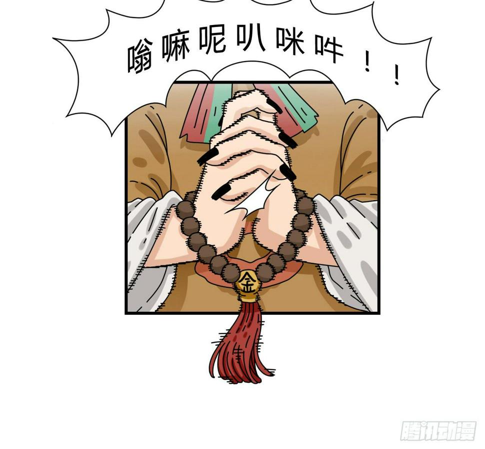 咪咪子的降生（序章）28