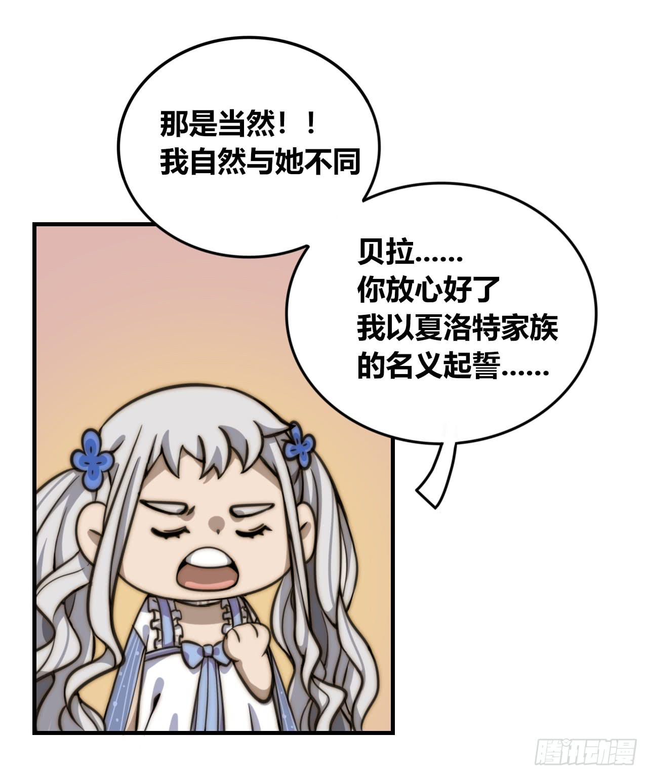 同盟（上）12