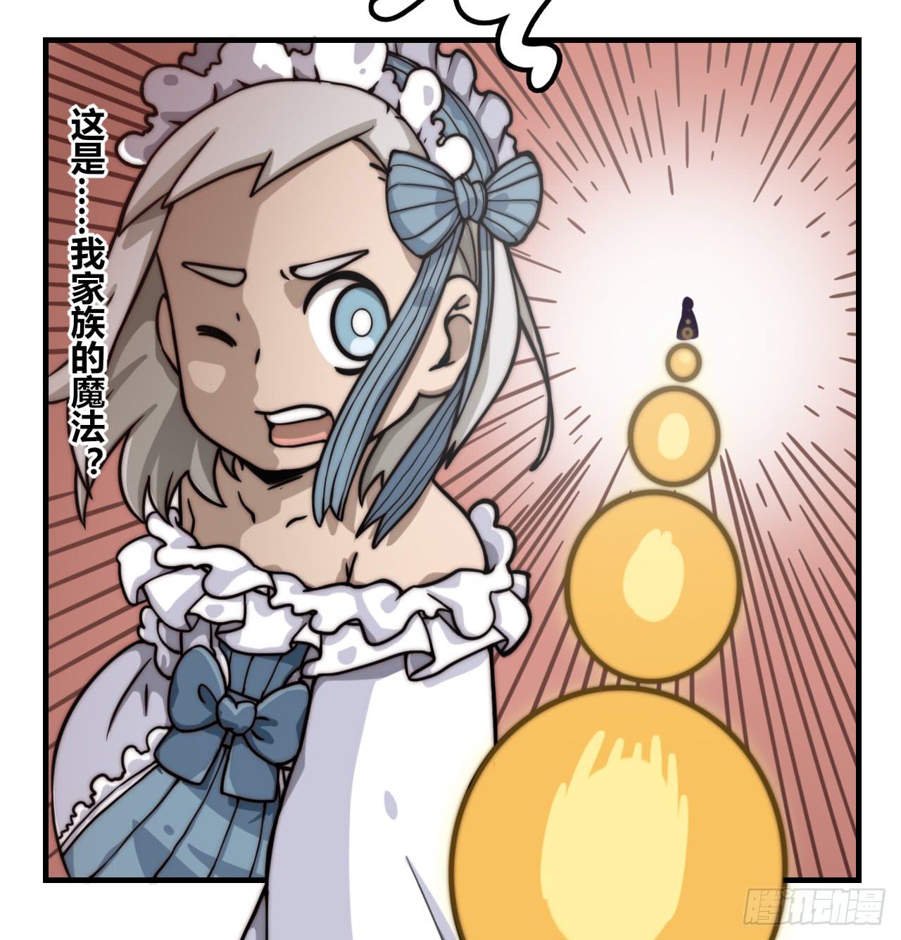 现出原形（上）17