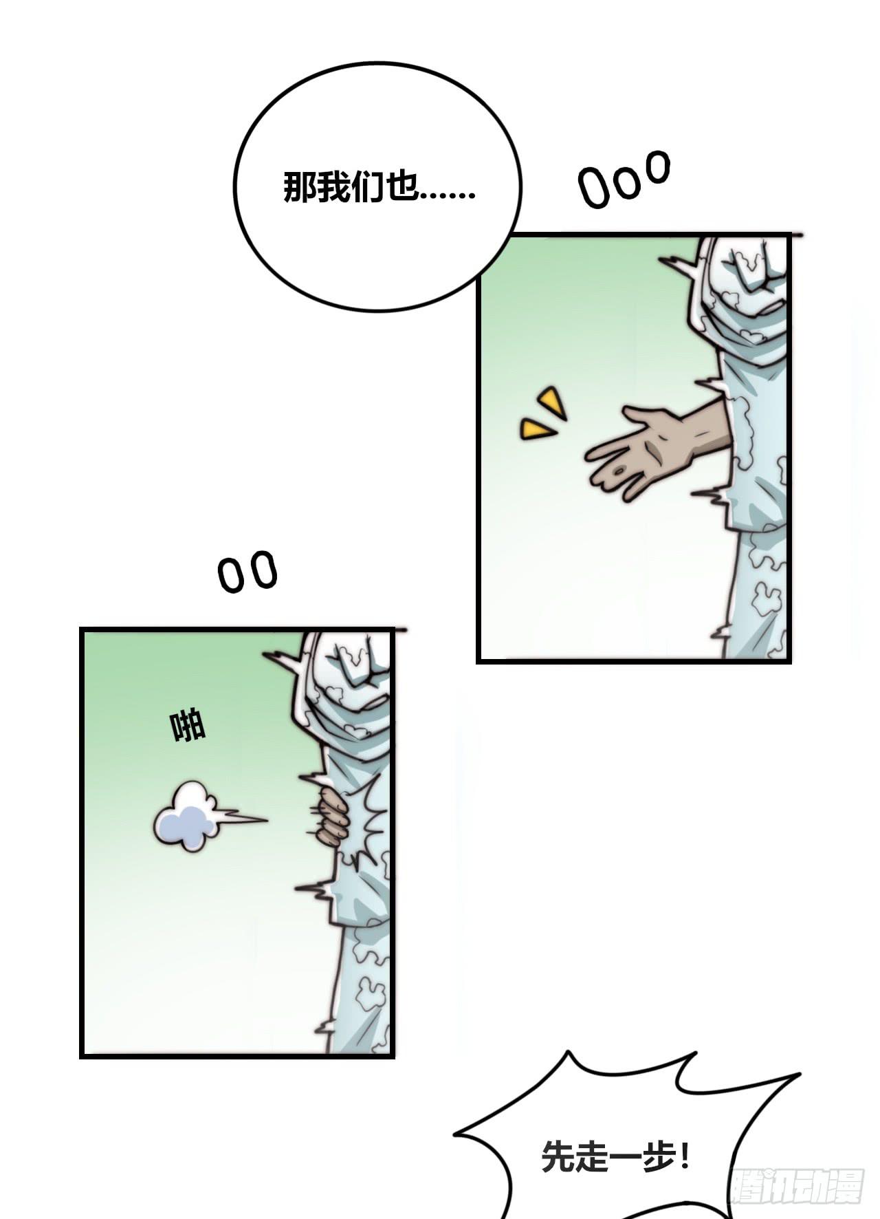 现出原形（上）10