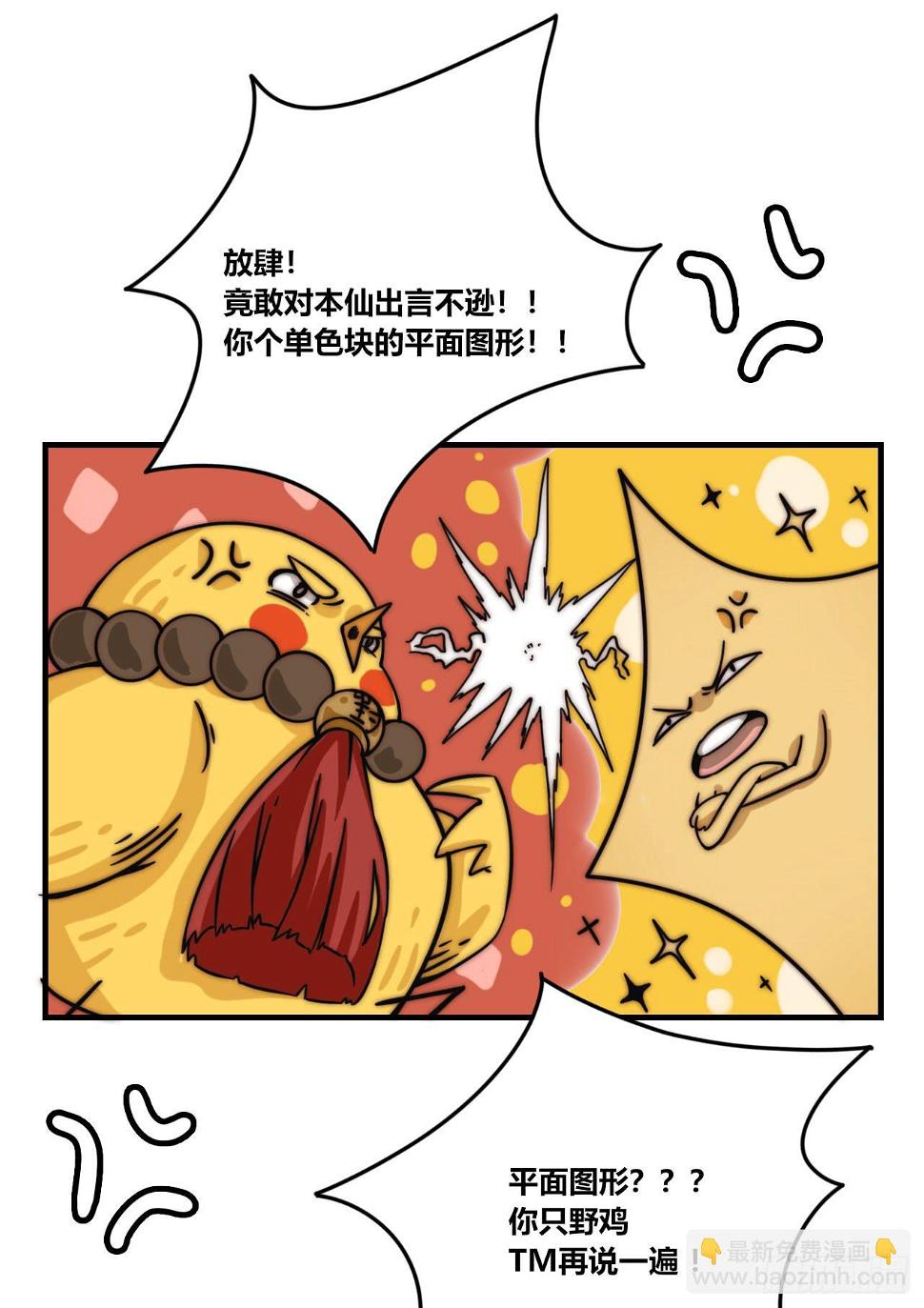 两个守护灵11