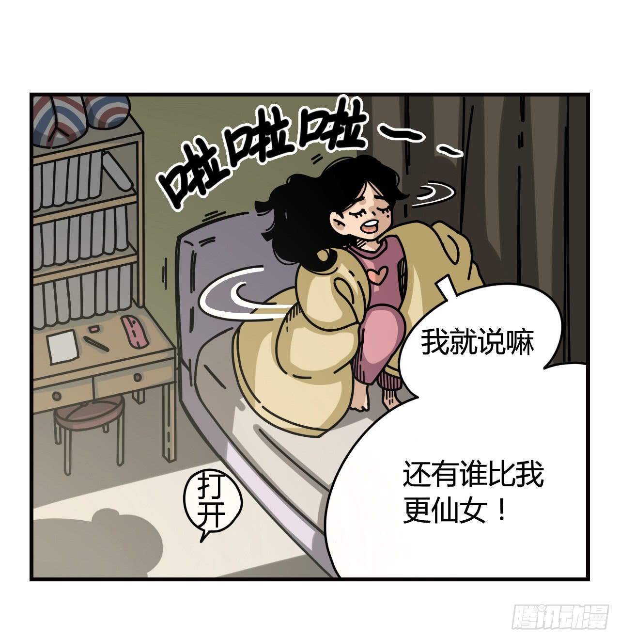 魔法与仙法12