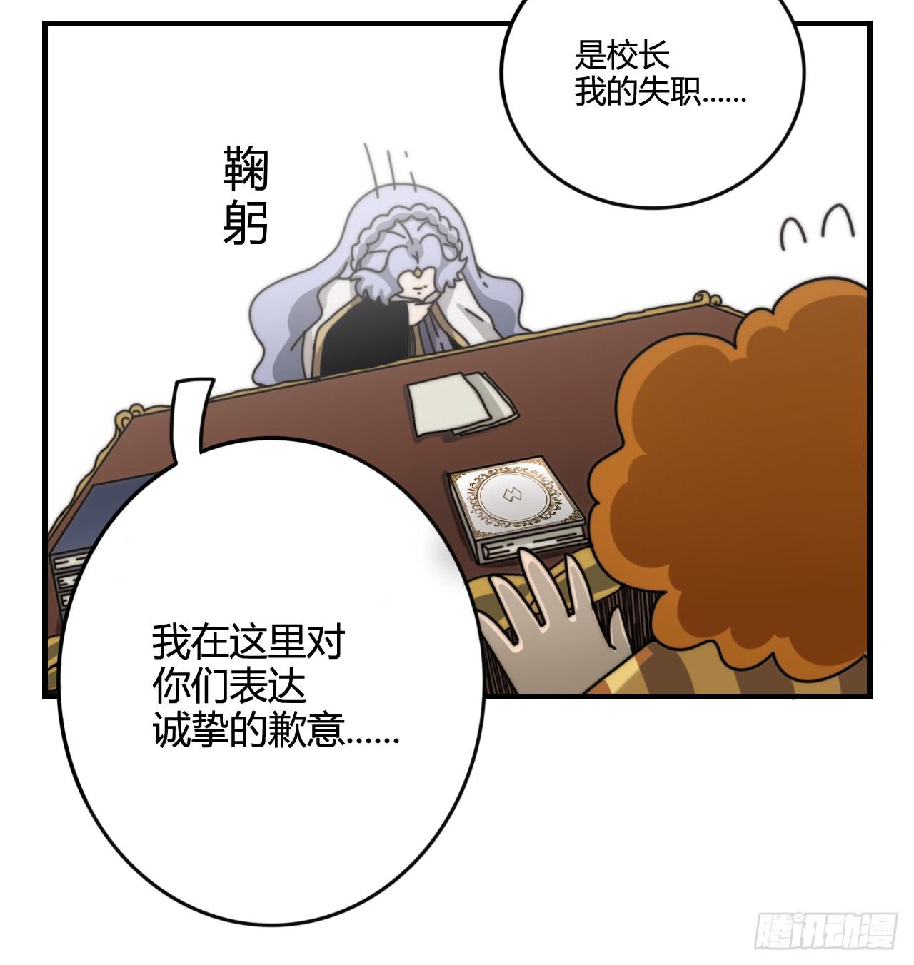 迟到的分班（上）31