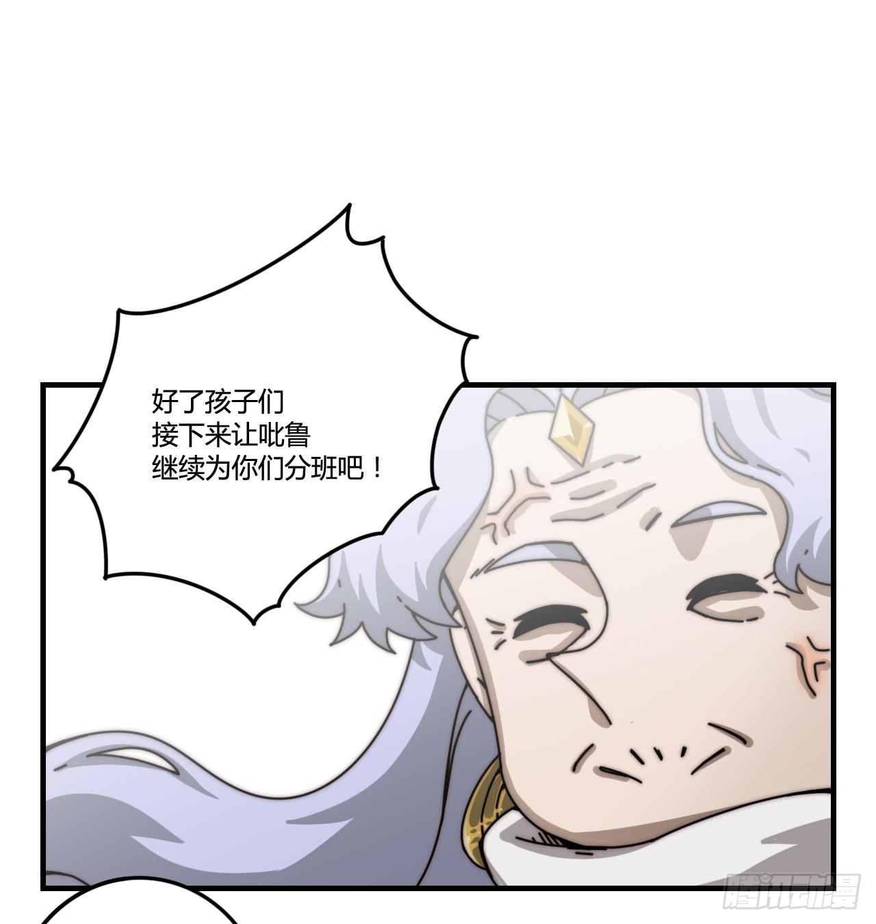 迟到的分班（下）14