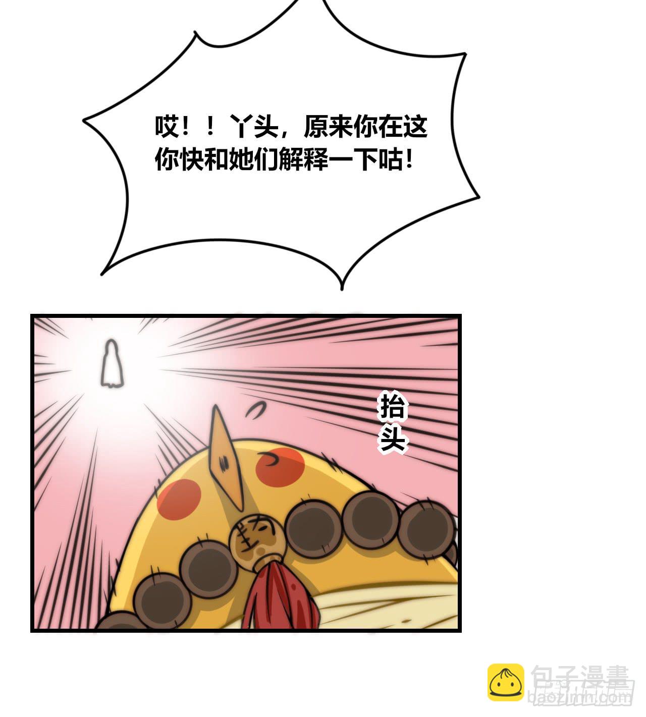 咪咪子的守护灵15