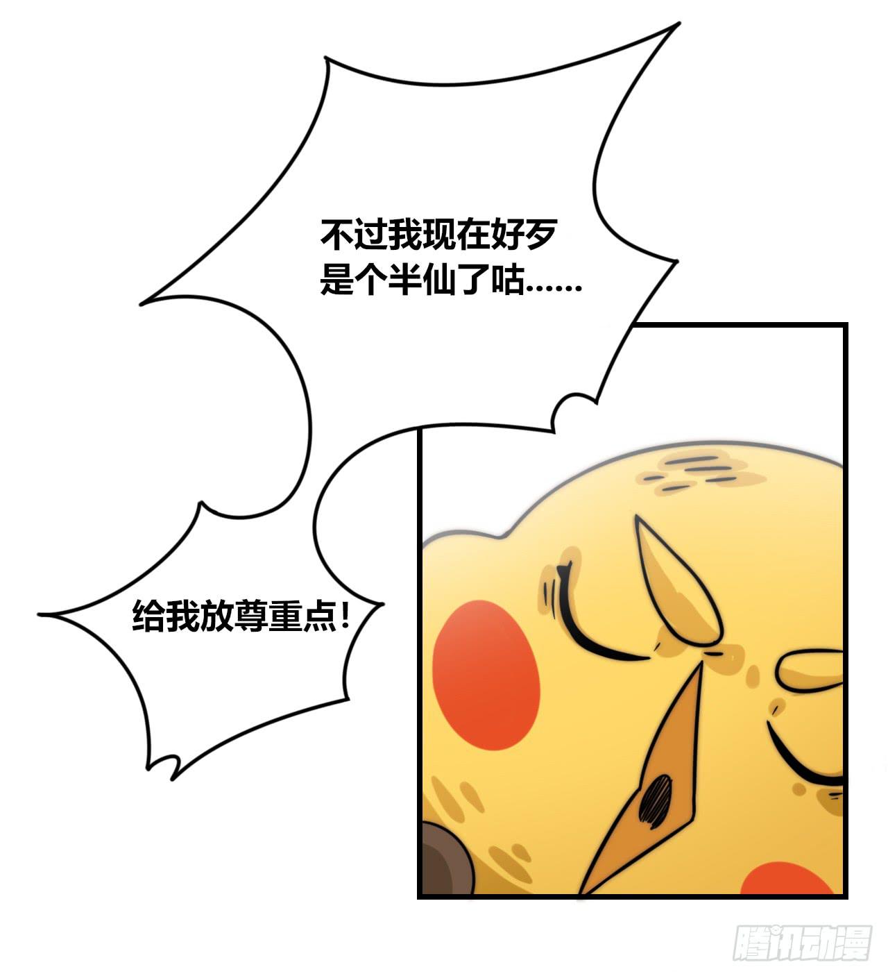 暴走的魔力（下）28