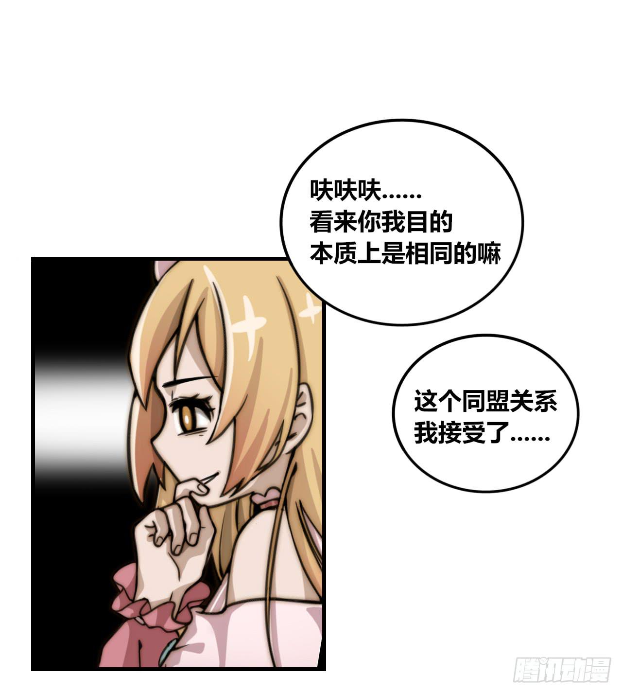 同盟（下）23