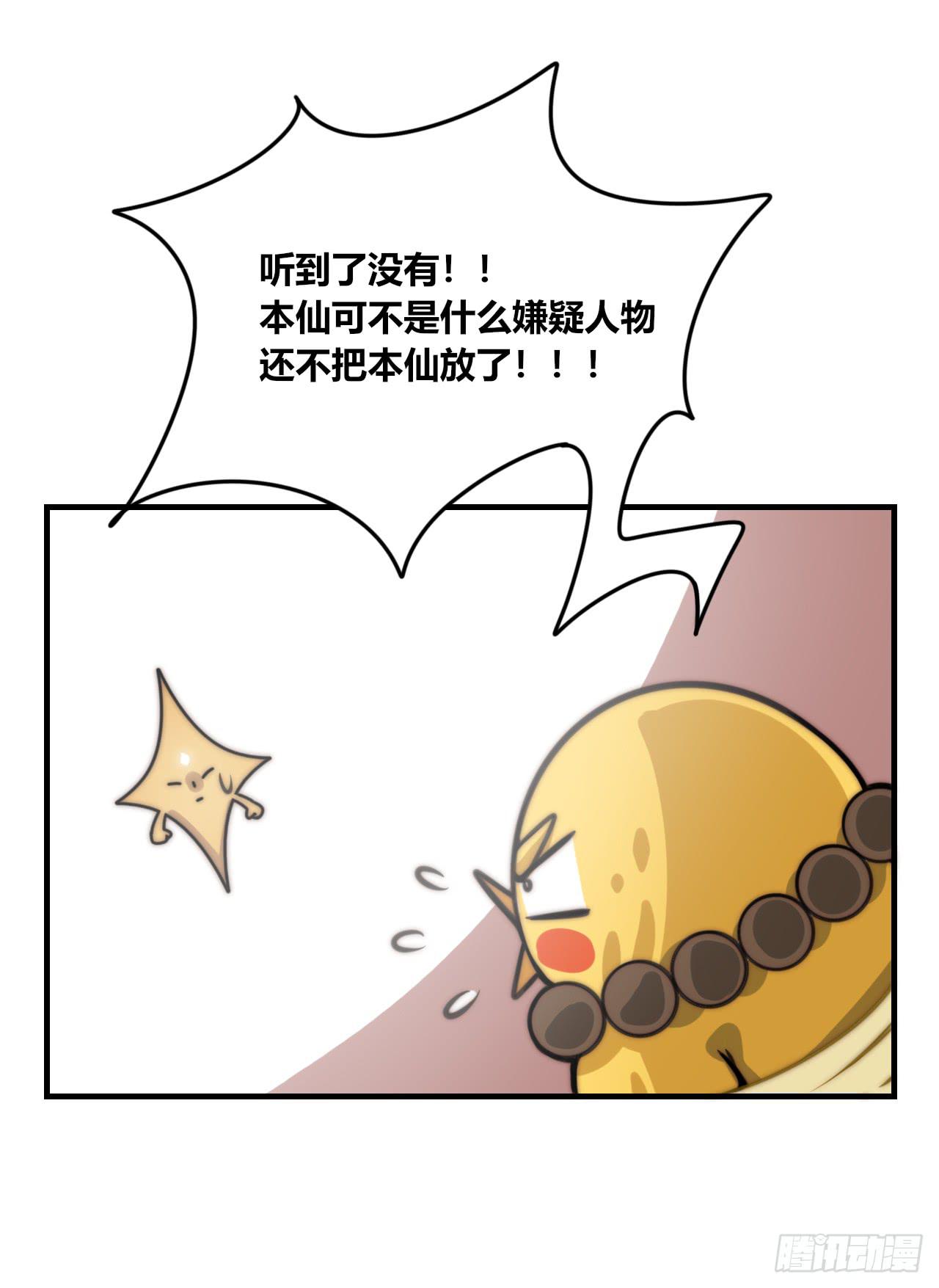 咪咪子的守护灵26