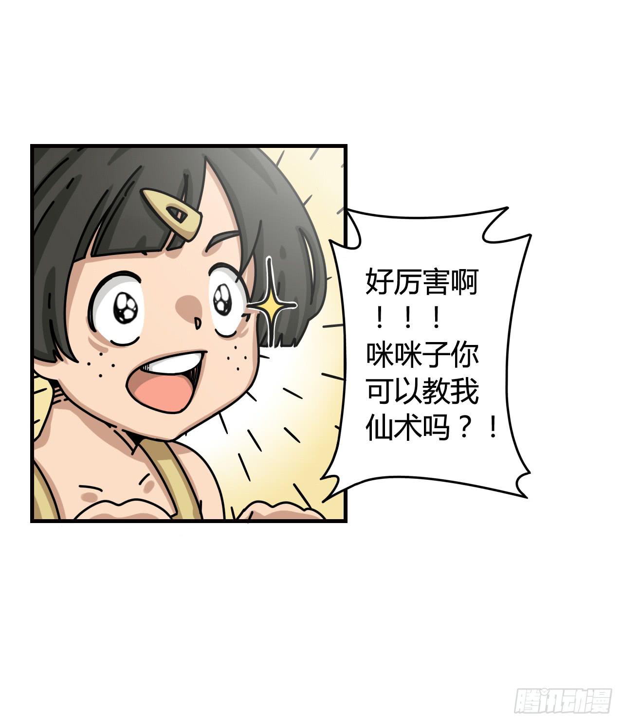 仙女与巫婆42