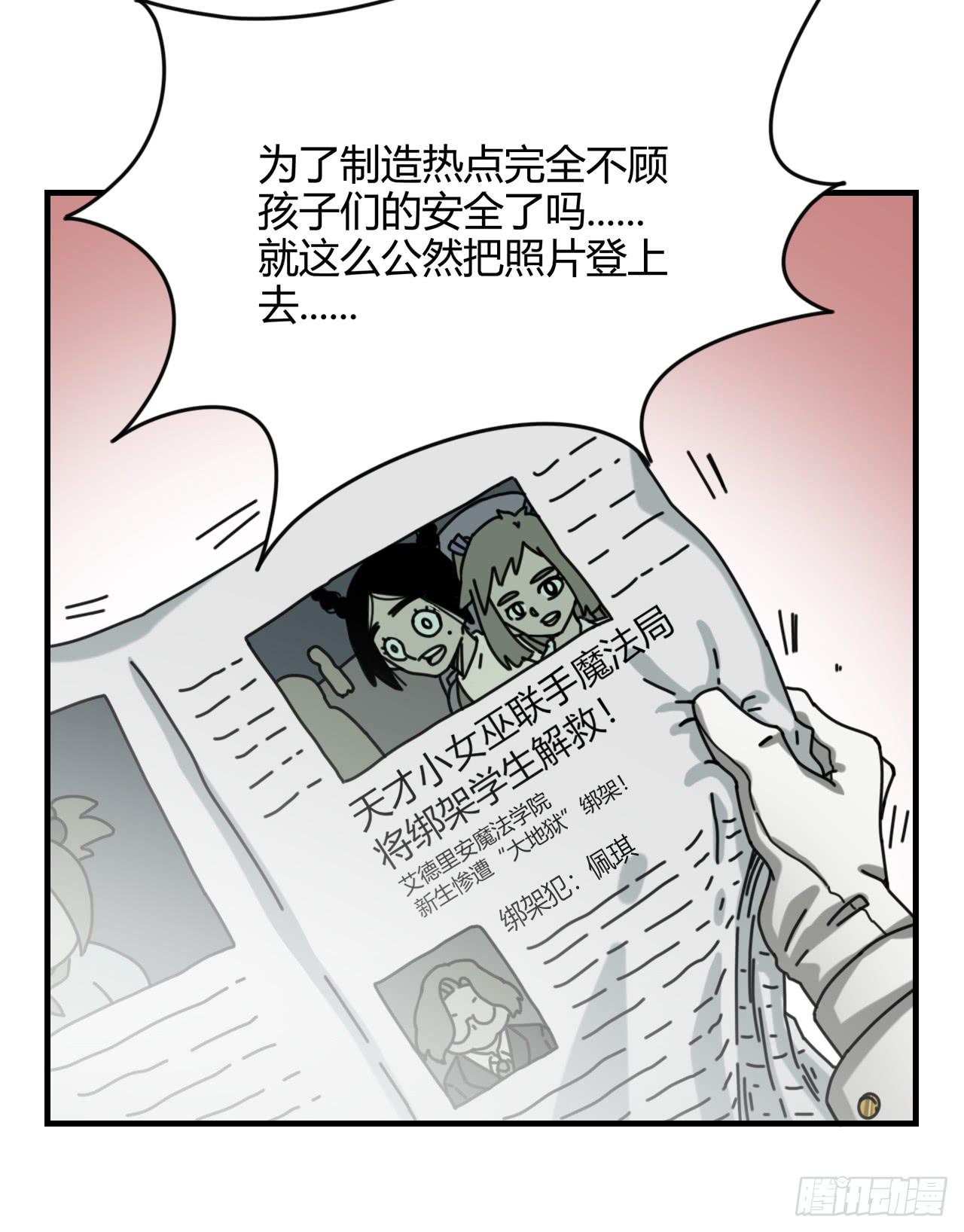 天才小女巫59