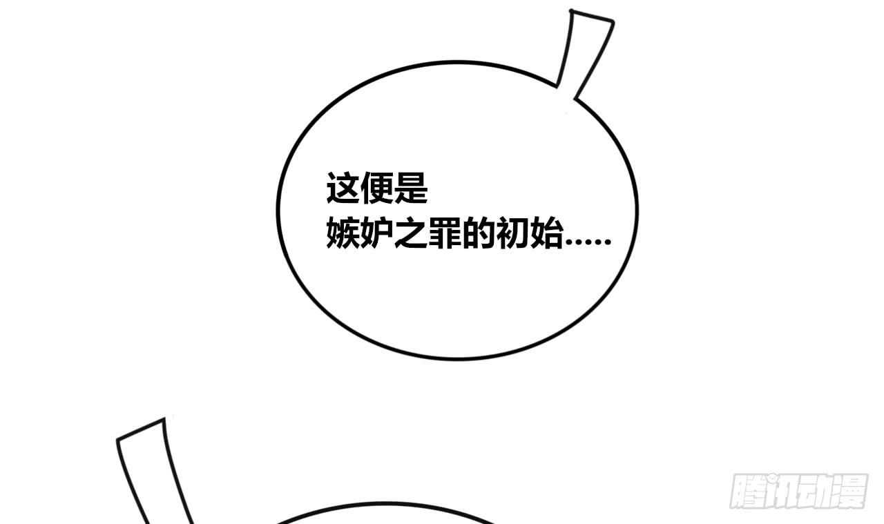 嫉妒之罪32