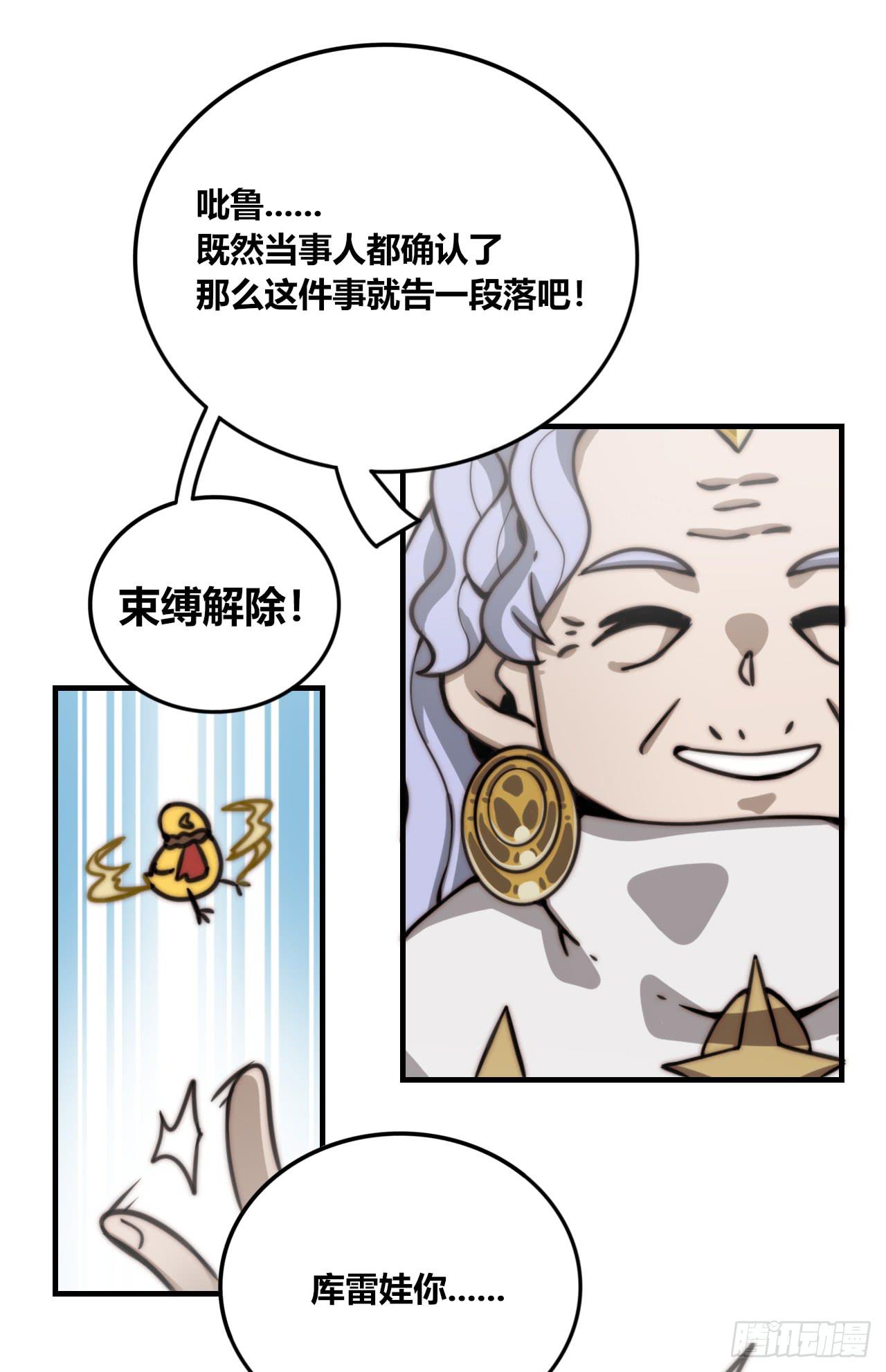 咪咪子的守护灵28