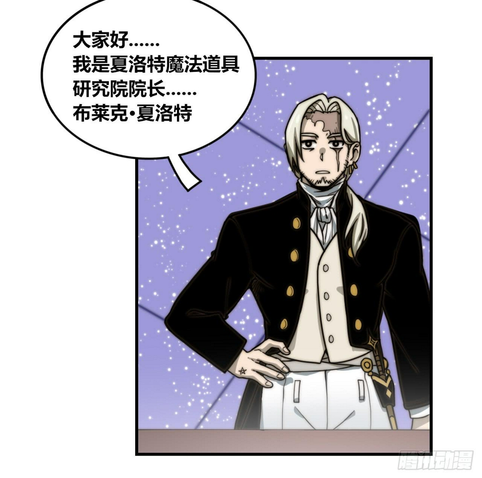 魔法鉴定系统24