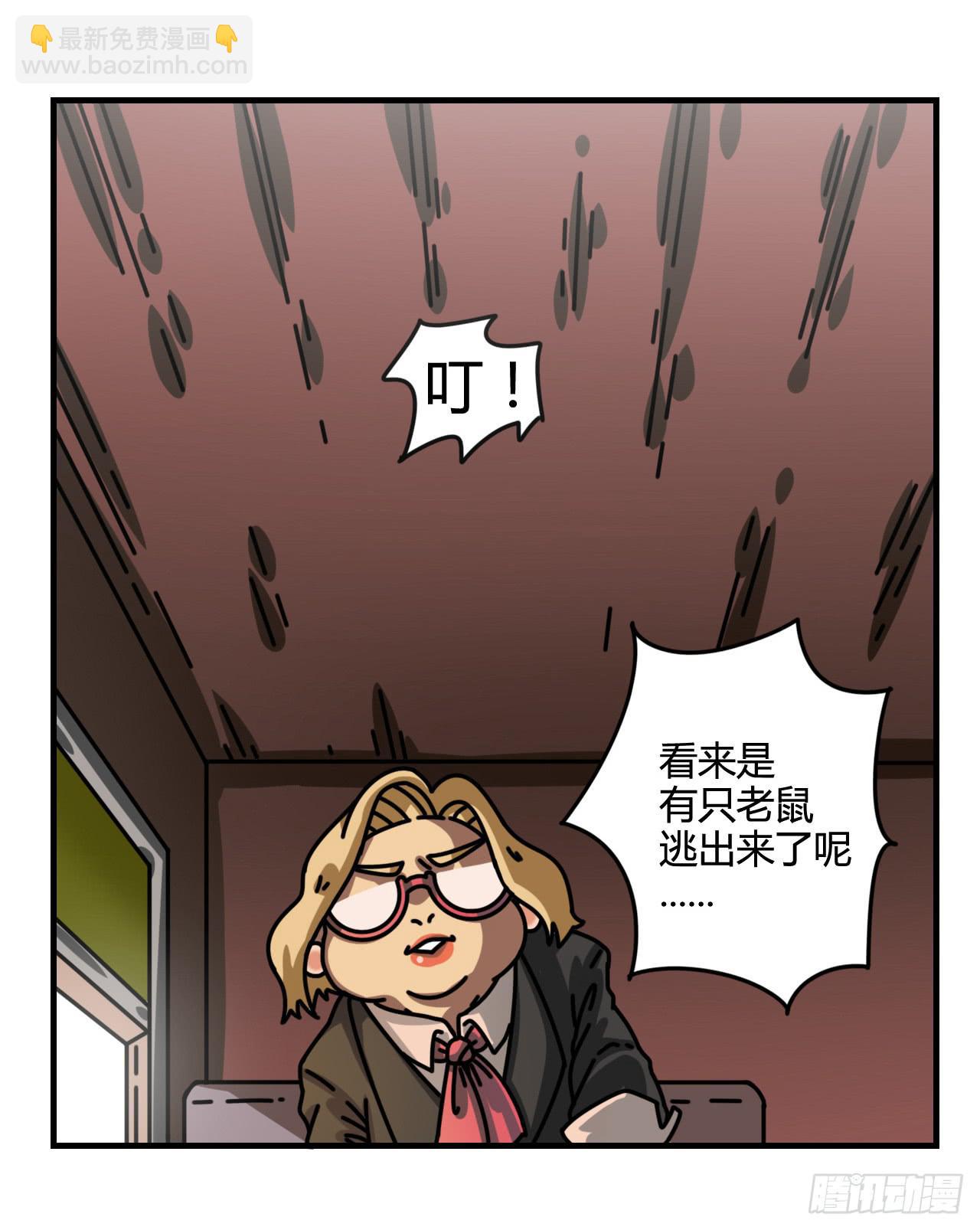 佩琪VS艾琳15