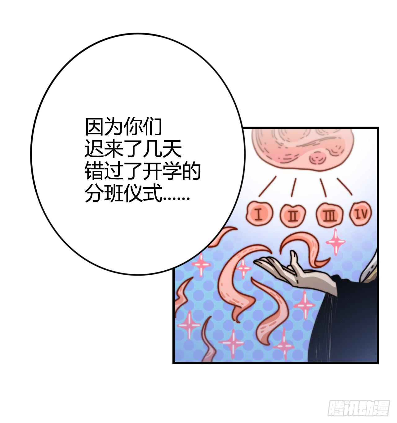 迟到的分班（上）13