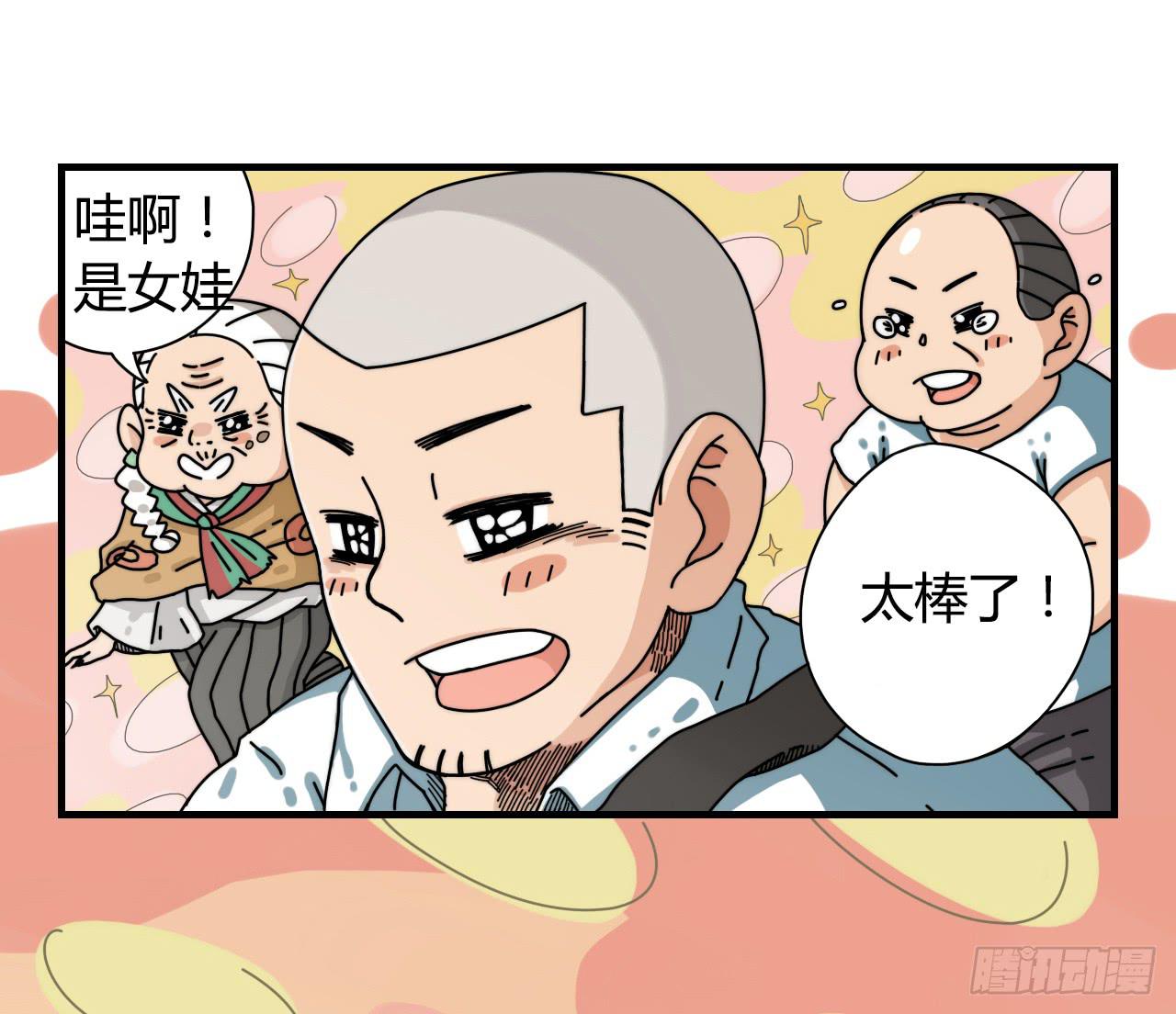 咪咪子的降生（序章）14