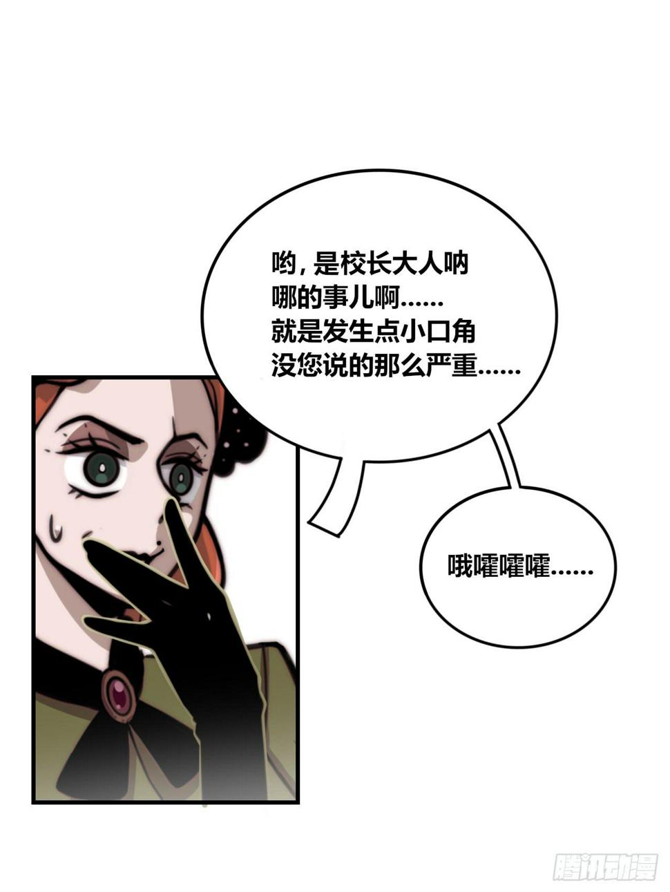 嫉妒之罪16