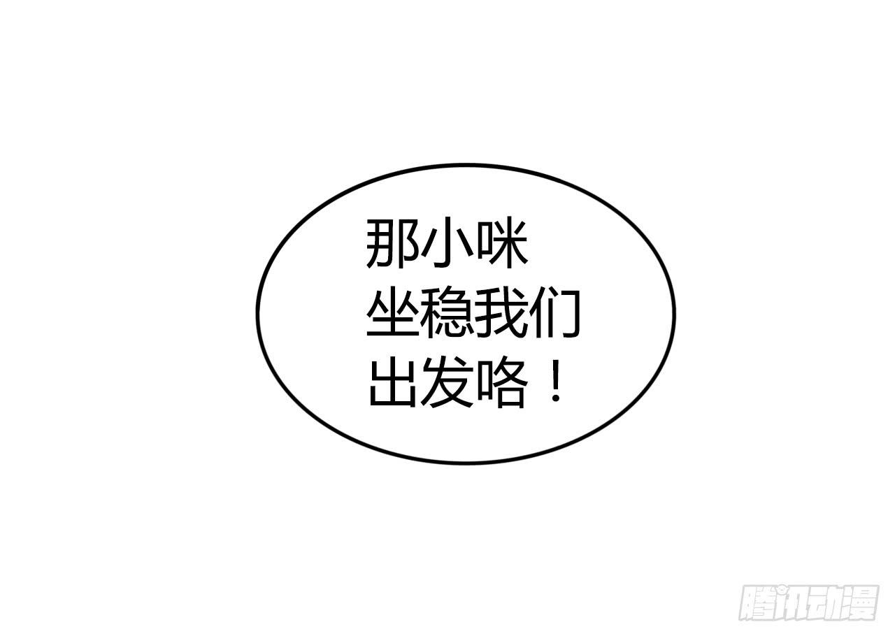 即刻出发78