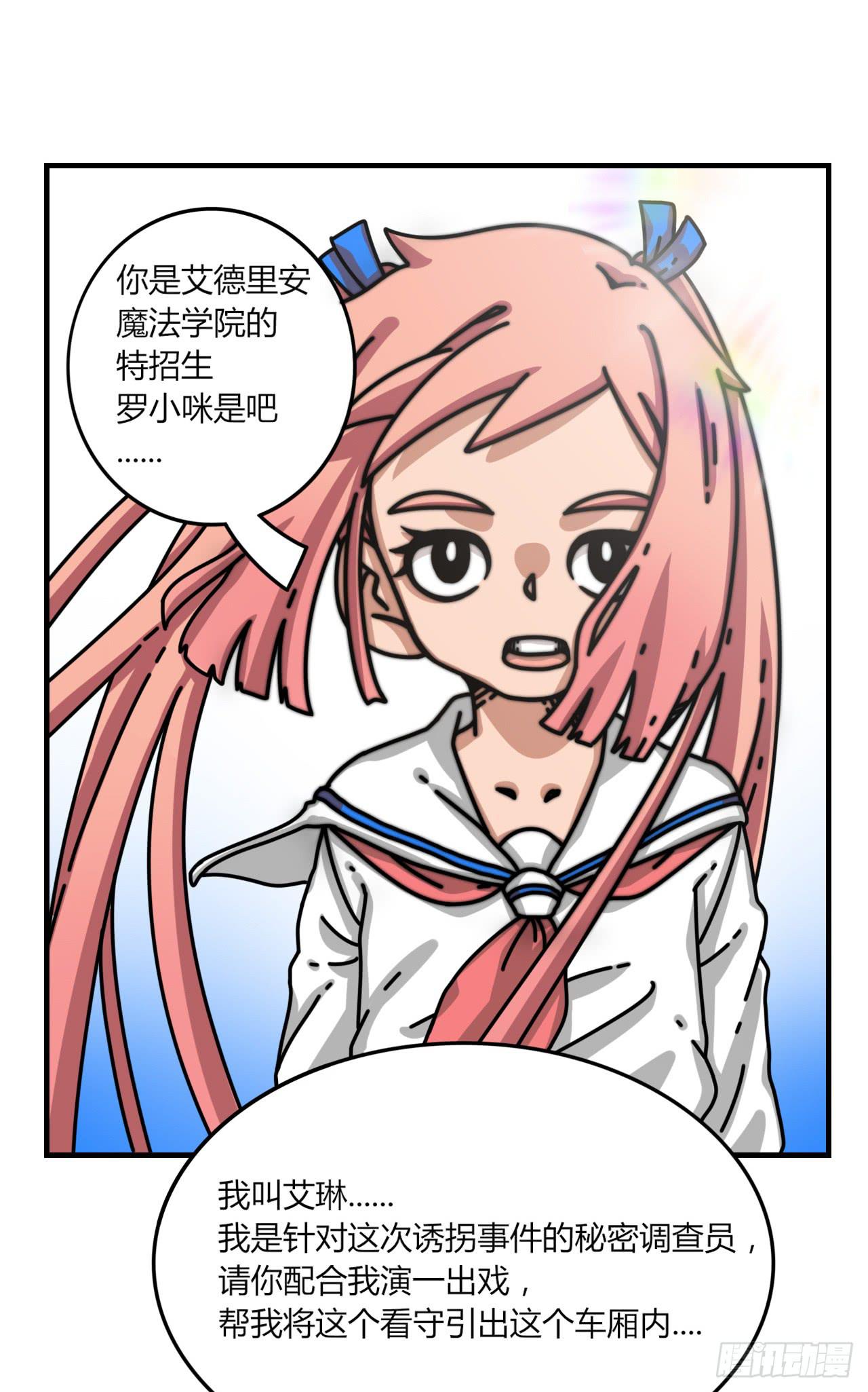 佩琪VS艾琳9