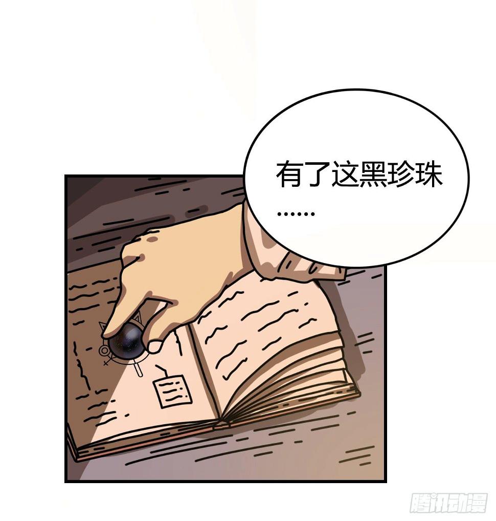 黑珍珠55