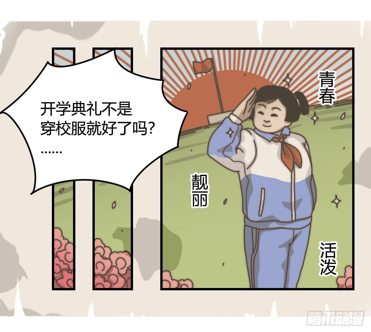女神的新衣（上）40