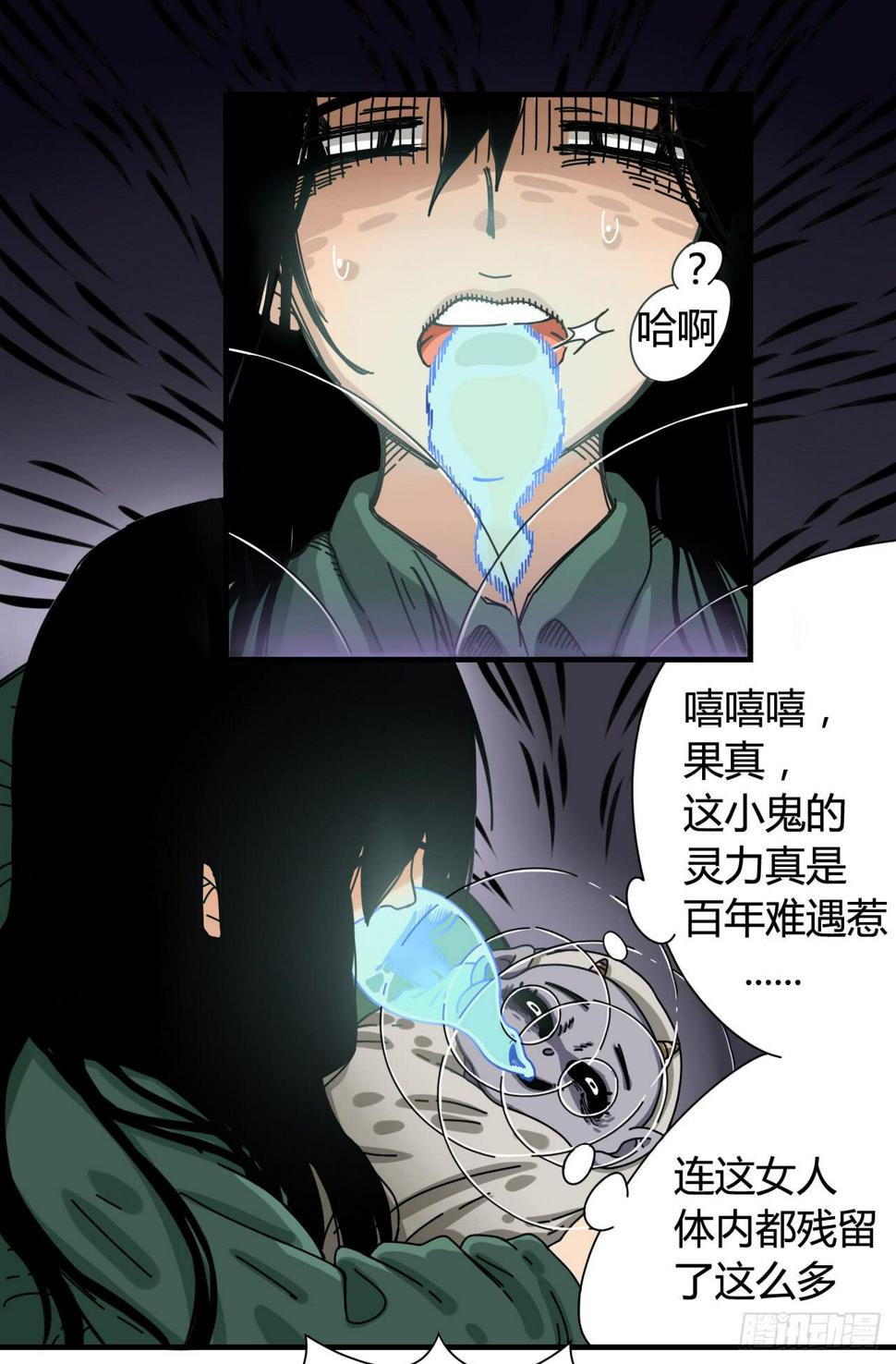 咪咪子的降生（序章）27