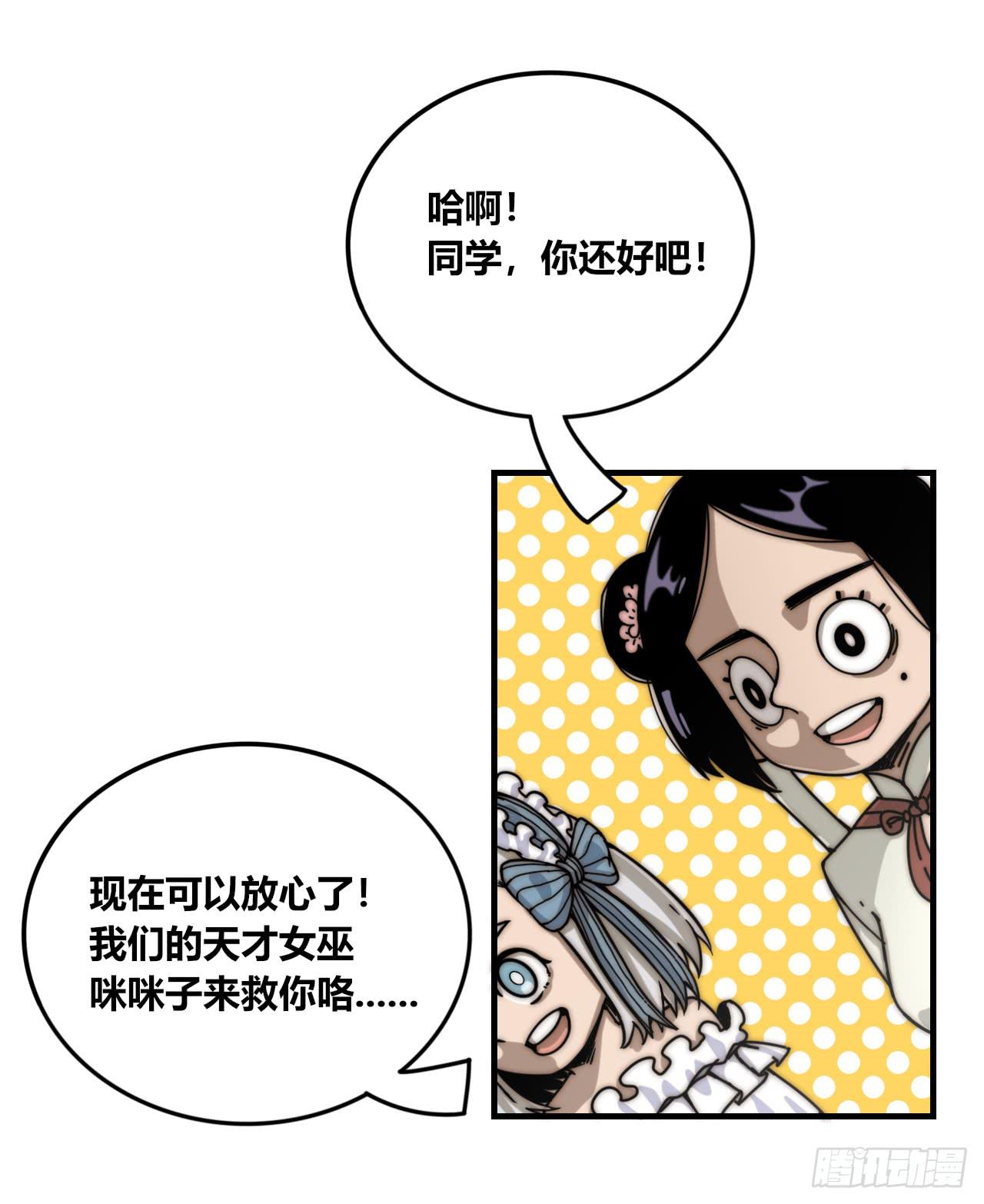 两个守护灵29